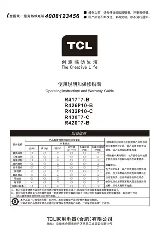 TCL R432P10-C